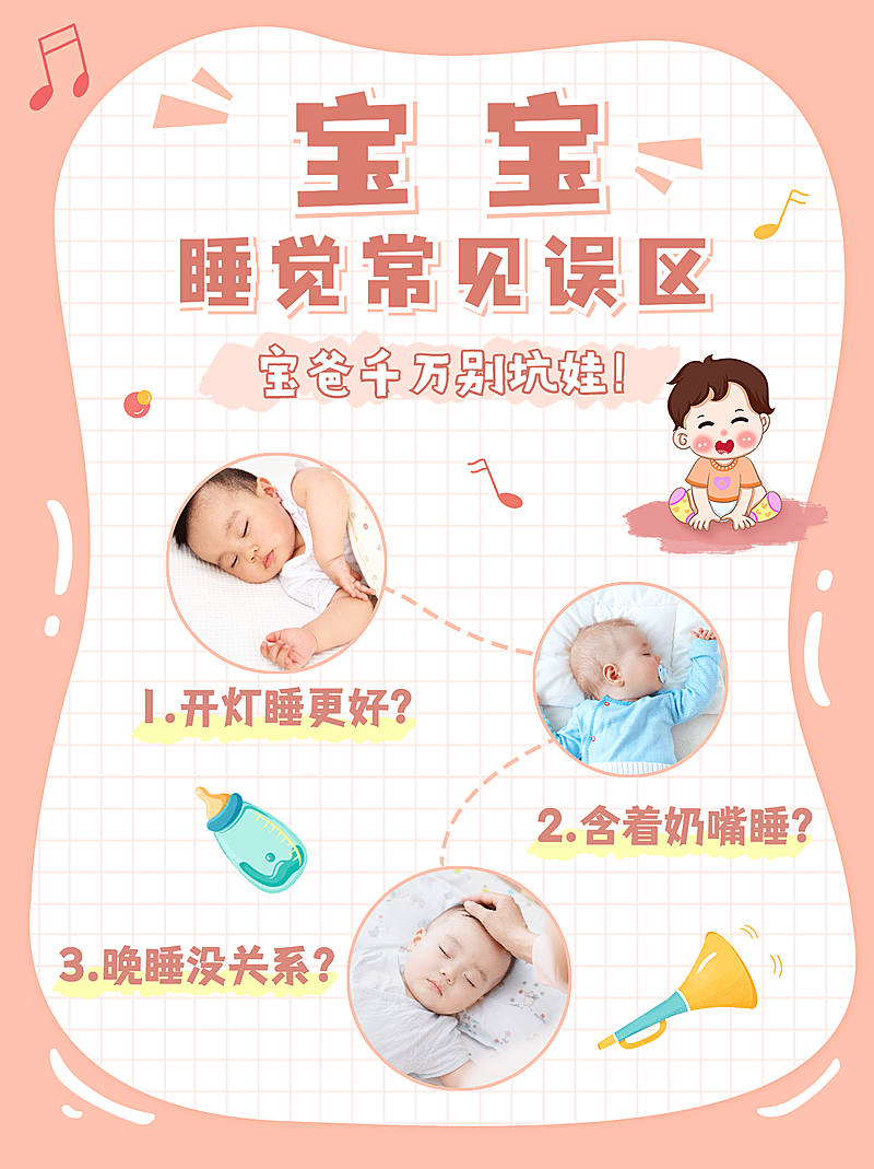 简约母婴育儿知识科普小红书配图