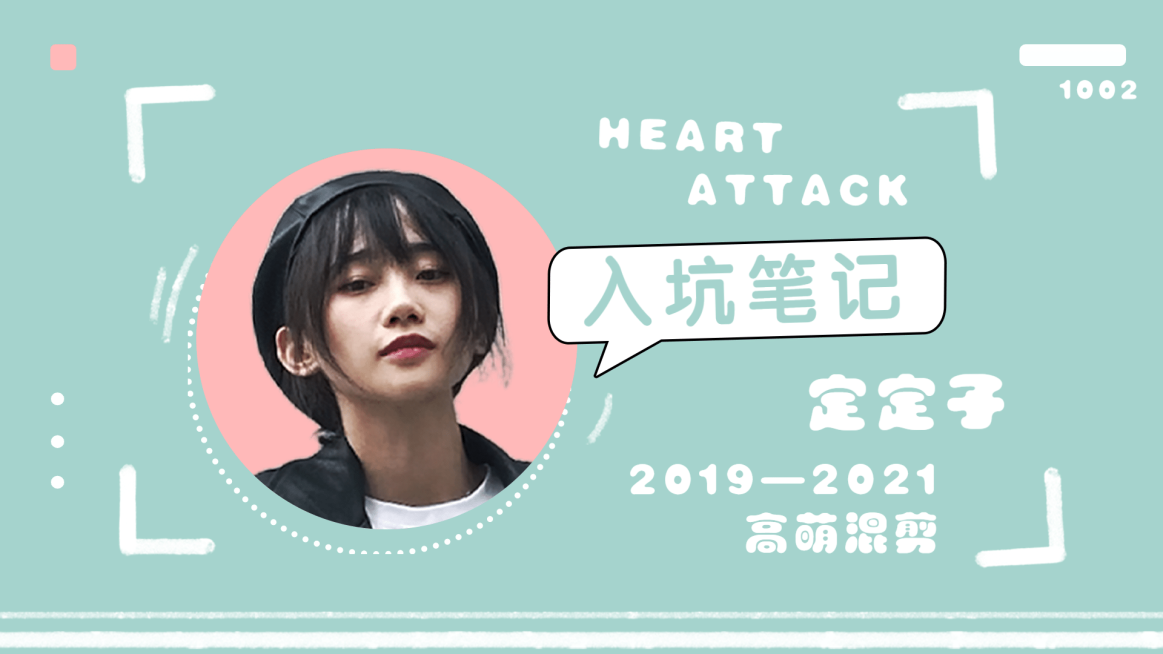 简约风明星应援混剪横板视频封面预览效果