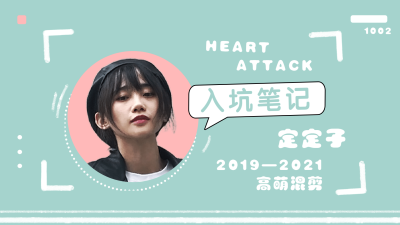 简约风明星应援混剪横板视频封面