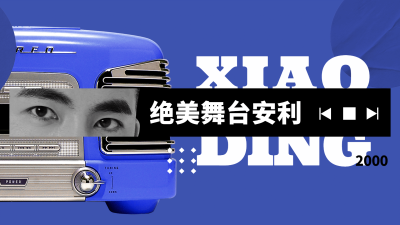 潮酷风明星混剪横版视频封面