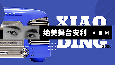 潮酷风明星混剪横版视频封面