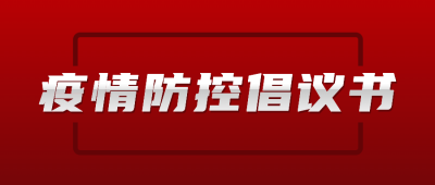 健康医疗新闻政务民生公众号首图