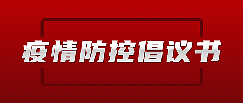 健康医疗新闻政务民生公众号首图
