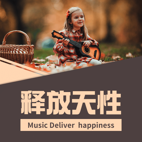 国际音乐日乐章演奏唱歌次图预览效果