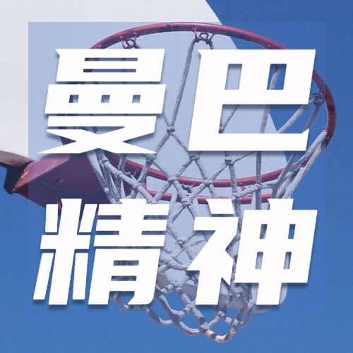 篮球比赛实景图篮筐公众号次图预览效果