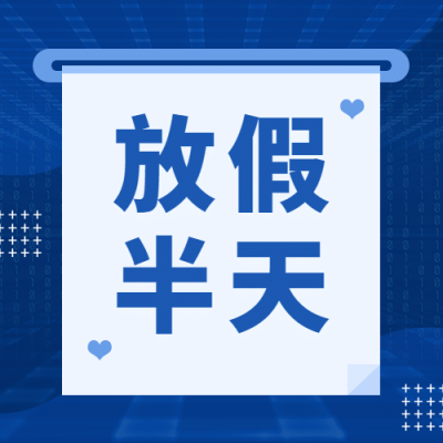 1024程序员日数据科技互联网次图