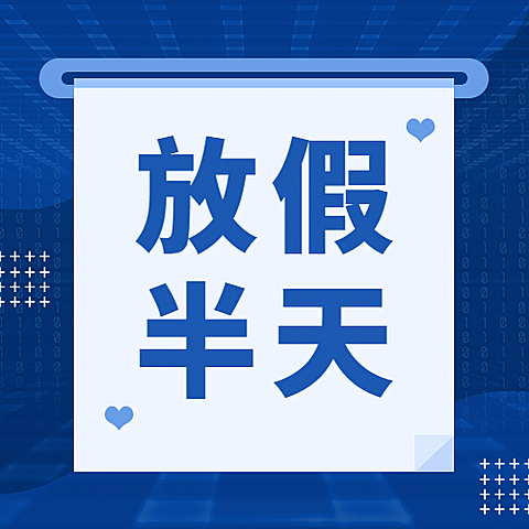 1024程序员日数据科技互联网次图