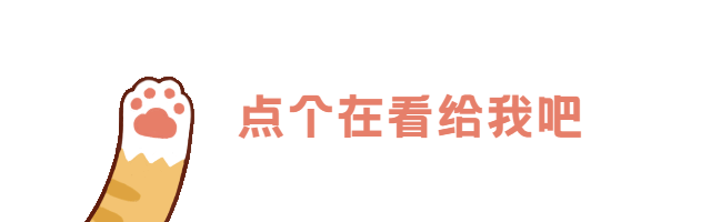 可爱猫爪GIF动态引导在看预览效果