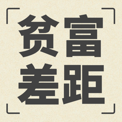 世界消除贫困日扶贫公益公众号次图预览效果