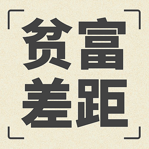 世界消除贫困日扶贫公益公众号次图