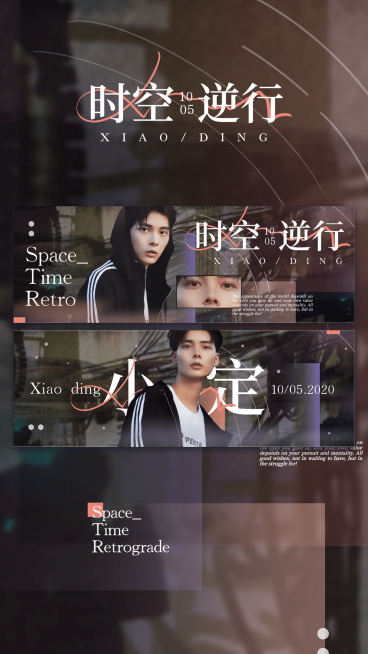 现代风横版手幅预览海报明星应援预览效果