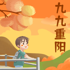 九九重阳节登高赏秋手绘GIF动态表情包预览效果