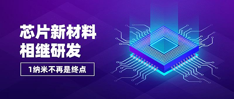 IT互联网科技风芯片半导体公众号首图