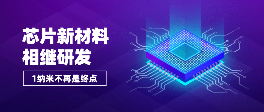 IT互联网科技风芯片半导体公众号首图