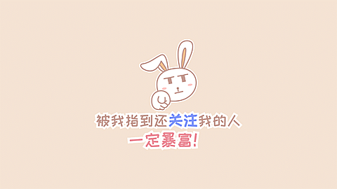 卡通插画引导关注抖音背景图封面