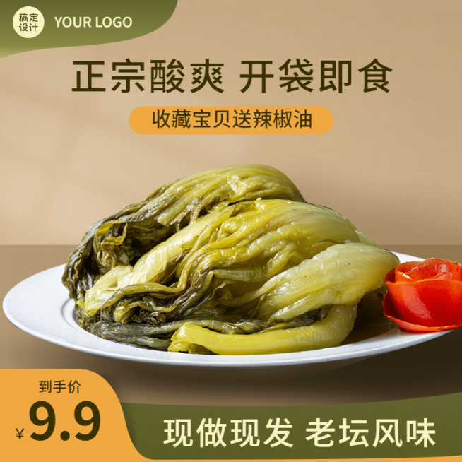 简约食品泡菜直通车主图预览效果