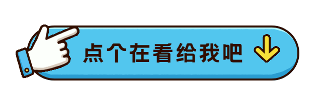 简洁GIF动态引导在看预览效果