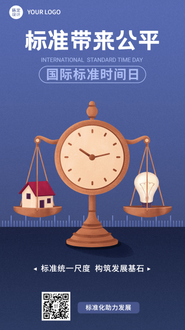 国际标准时间日准确计时宣传手绘横版预览效果