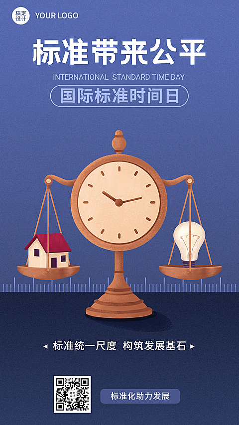 国际标准时间日准确计时宣传手绘横版