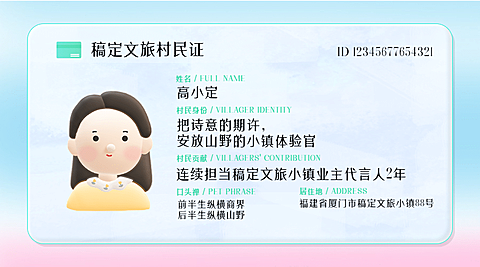 房地产工作证名片营销创意banner