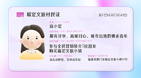 房地产工作证名片营销创意banner