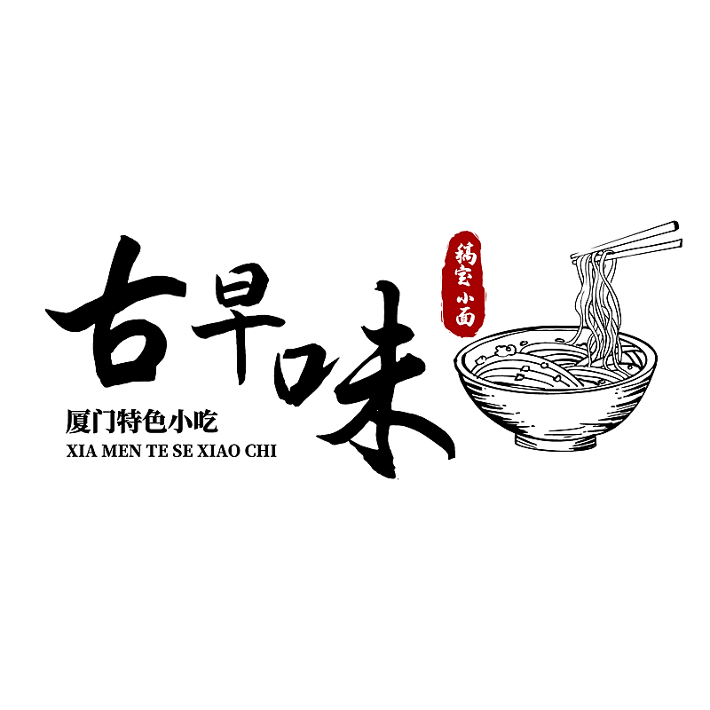 面条汤粉店铺头像门店手绘LOGO