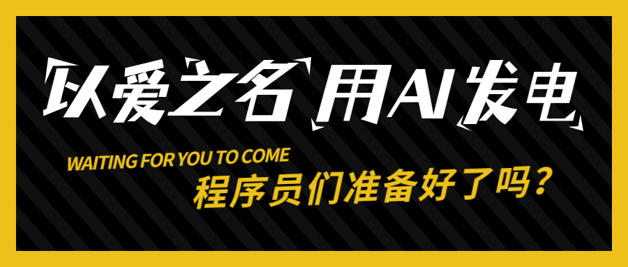 1024程序员日数据科技互联网首图预览效果