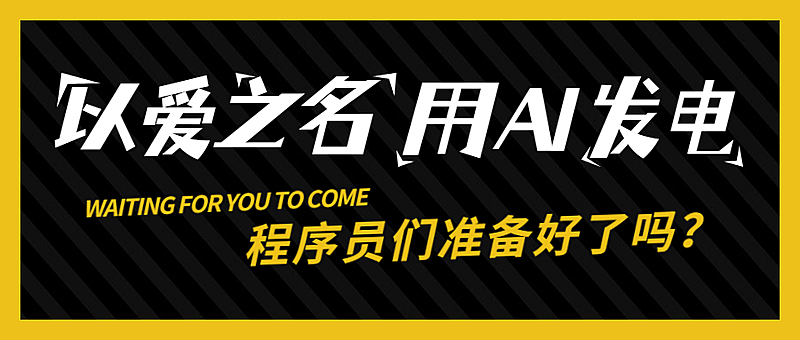 1024程序员日数据科技互联网首图