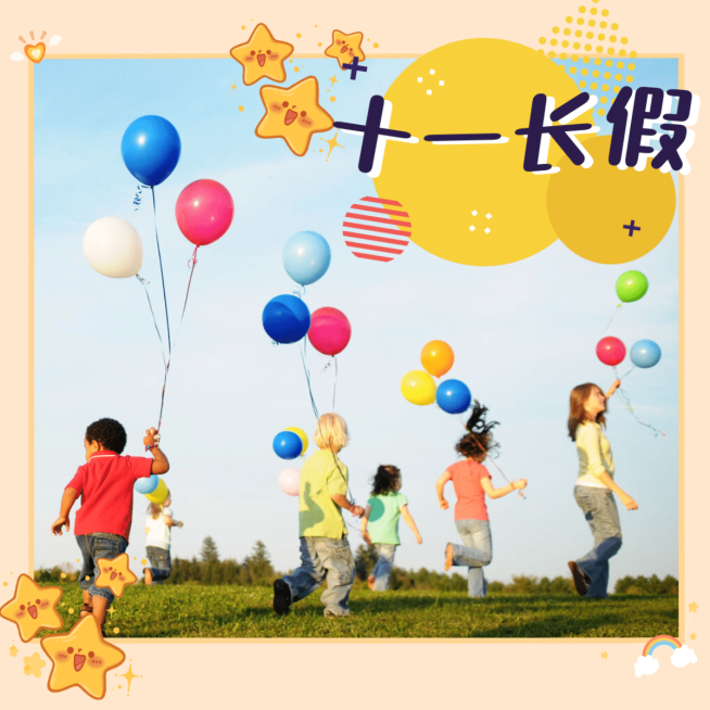 创意晒照国庆长假手绘星星plog预览效果