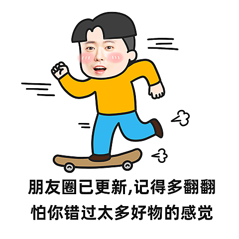 分头小哥营销表情包上线通知手绘