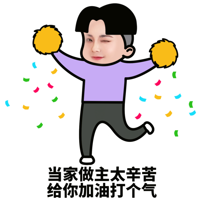 彩带插画分头小哥营销表情包预览效果