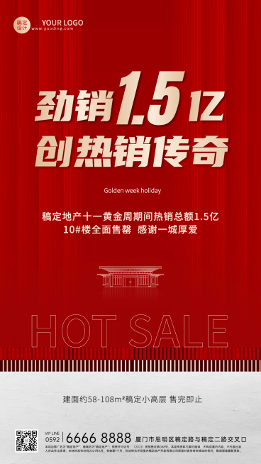 房地产节日营销简约风海报预览效果