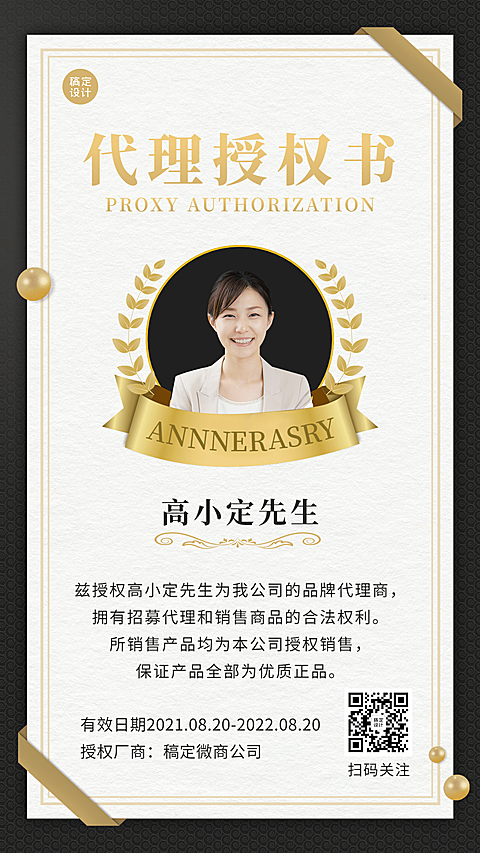 奢华简约用户反馈微商代理授权书