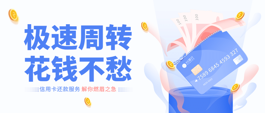 金融保险宣传推广简约首图预览效果