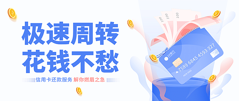 金融保险宣传推广简约首图