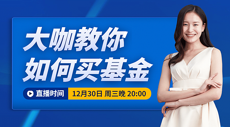 金融保险基金课程宣传商务banner