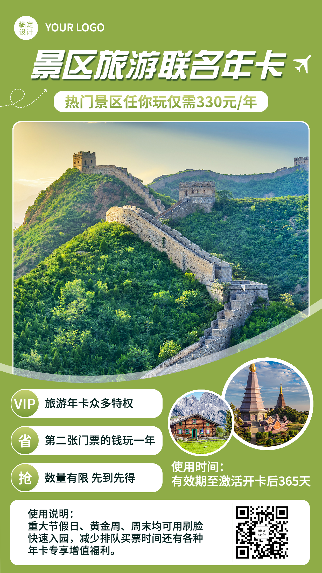 旅游出行重阳节景区促销简约实景手机海报
