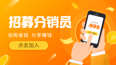 插画招募活动海报banner