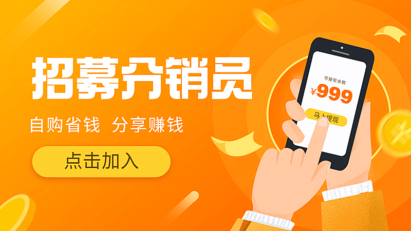 插画招募活动海报banner