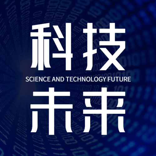 1024程序员日数据科技互联网公众号次图预览效果