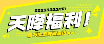 金融保险活动优惠推广清新首图