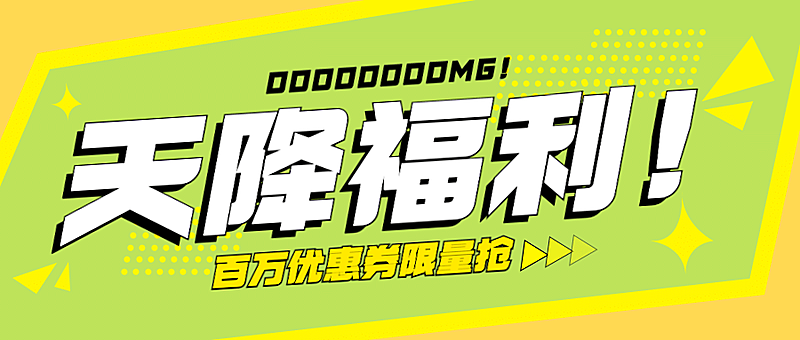 金融保险活动优惠推广清新首图