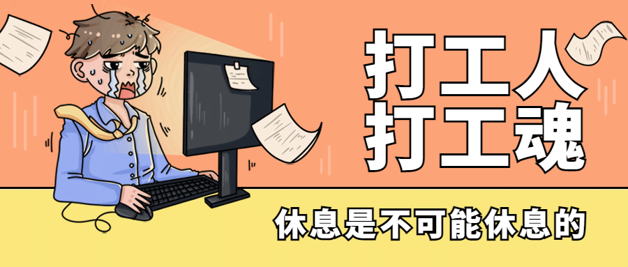 国庆节十一黄金周热点公众号首图预览效果