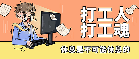 国庆节十一黄金周热点公众号首图