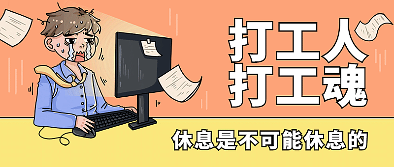国庆节十一黄金周热点公众号首图