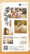 照片拼图海报