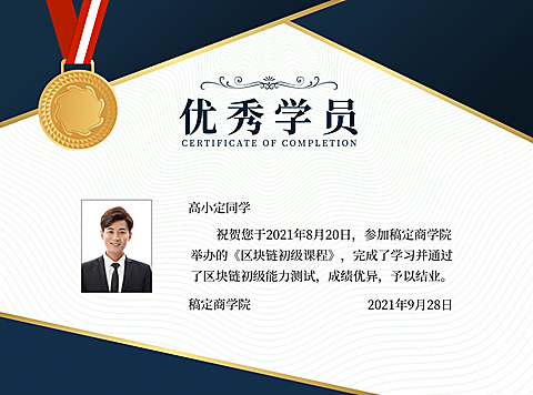 职业教育简约商务结课结业证书奖状