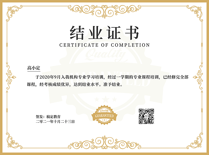 成人教育课程结课结业证书奖状