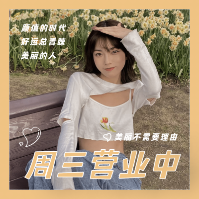 今日营业美业宣传方形海报
