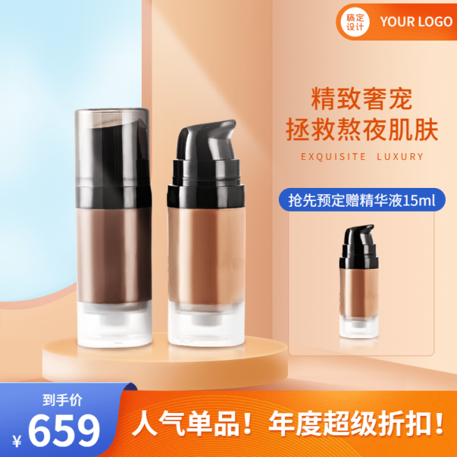 简约秋上新护肤精华液直通车主图预览效果